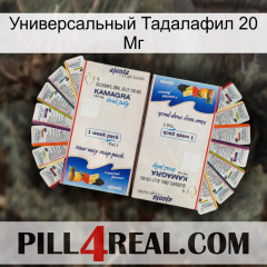 Универсальный Тадалафил 20 Мг kamagra1